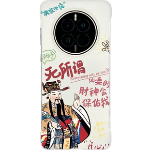 财神菩萨保佑适用华为mate60pro+手机壳mate70pro半包外壳薄mate40pro无边框mt30保时捷m50RS新款个性显眼包