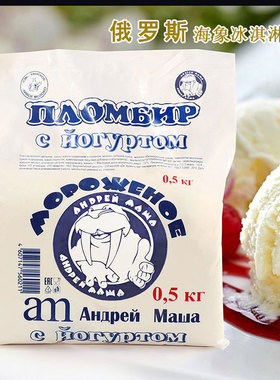 【2袋】1斤俄罗斯海象哈尔滨啃着吃冰淇淋鲜奶巧克力切块冰糕雪糕