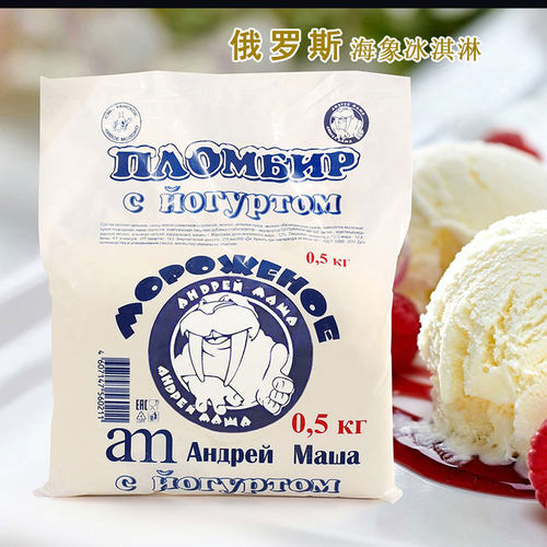 1斤重大块俄罗斯鲜奶冰糕