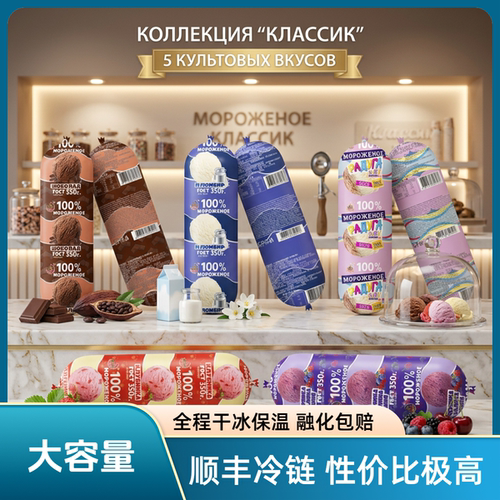 海象俄罗斯冰淇淋am海象皇宫