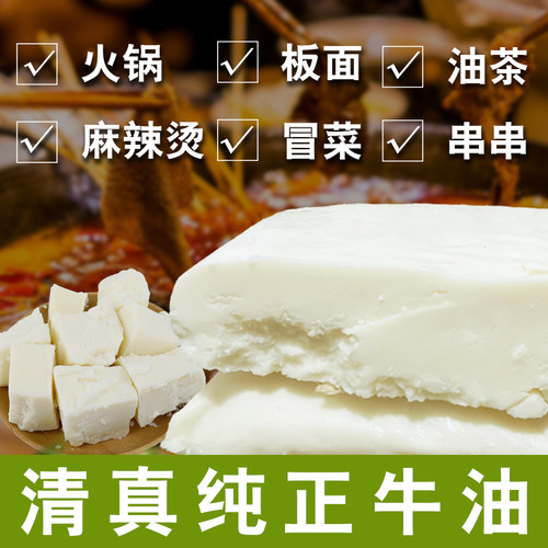 品端荣纯牛油块500g家庭装