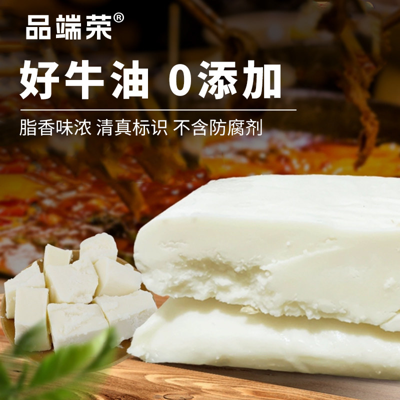 商用批发纯红油块纯牛油块火锅底料麻辣烫串串香冒菜麻辣家用商用