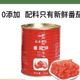 新康番茄块760g 2罐西红柿块罐头饭店餐厅厨师专用新鲜去皮番茄丁