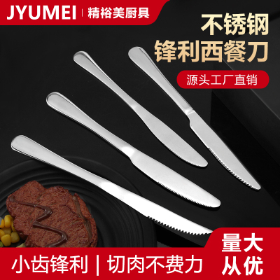 不锈钢西餐牛排刀餐刀刀叉圆头刀