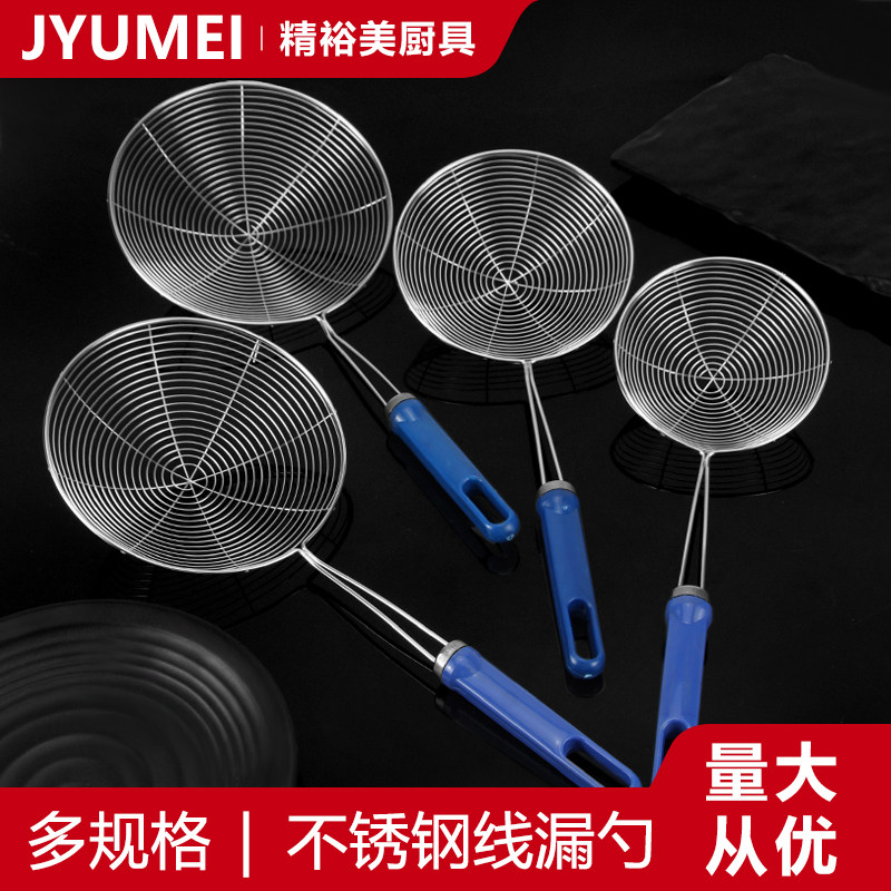 不锈钢牛肉火锅勺线漏勺带挂钩过滤网家用厨房油炸大笊篱捞勺网筛