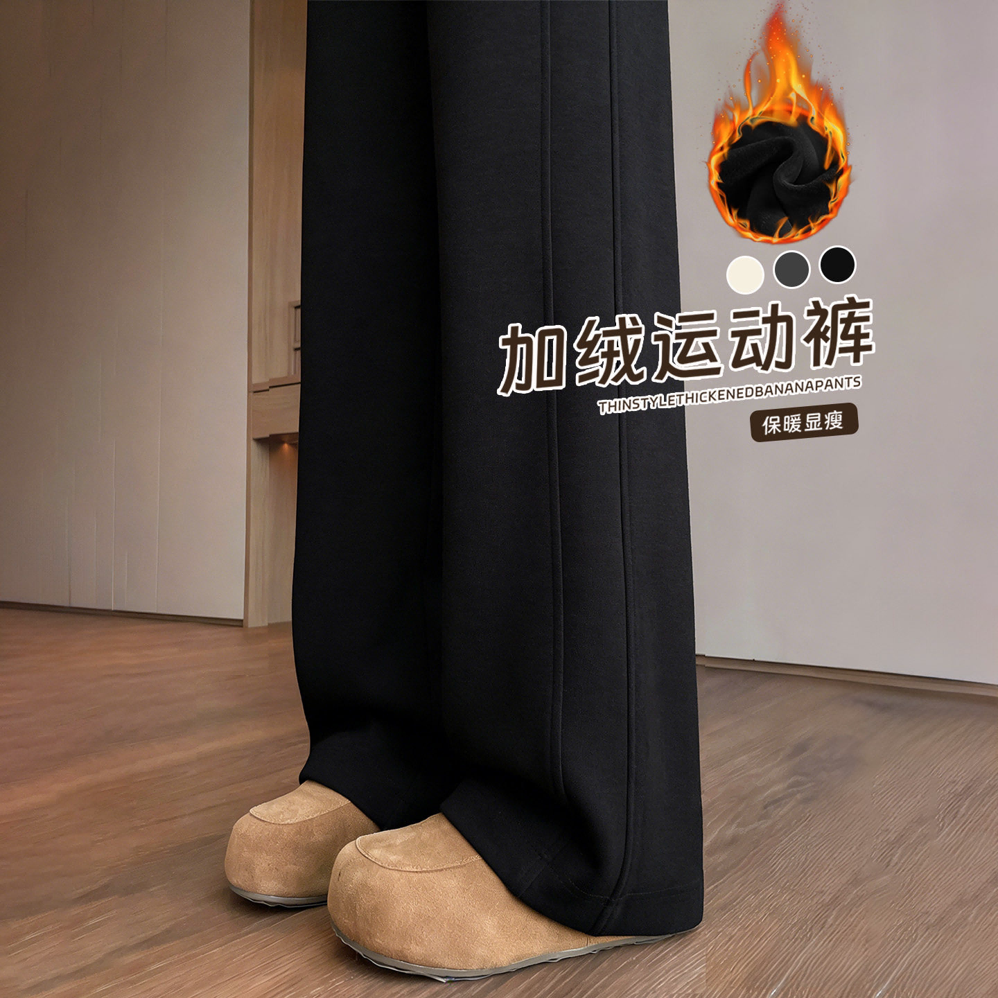 黑色卫裤女秋冬季加厚外穿新款高腰阔腿裤加绒休闲运动裤子