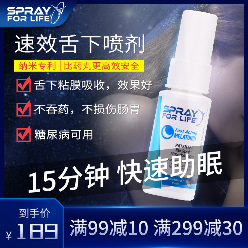 Spray For Life美国褪黑素安瓶助眠安神深度睡眠神器褪黑色素喷雾