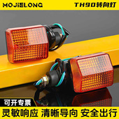 摩托车天虹90转向灯TH90信号方向灯B1 B2前后指示灯适用天津本田