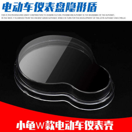 电动踏板车液晶仪表壳欧版电摩小龟王里程码表盖玻璃罩塑料款配件