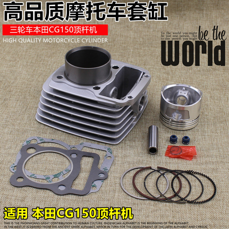 摩托车三轮车CG150缸体活塞
