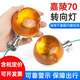 摩托车嘉陵JH70转向灯总成助力车jh48转弯导向灯圆形指示灯方向灯