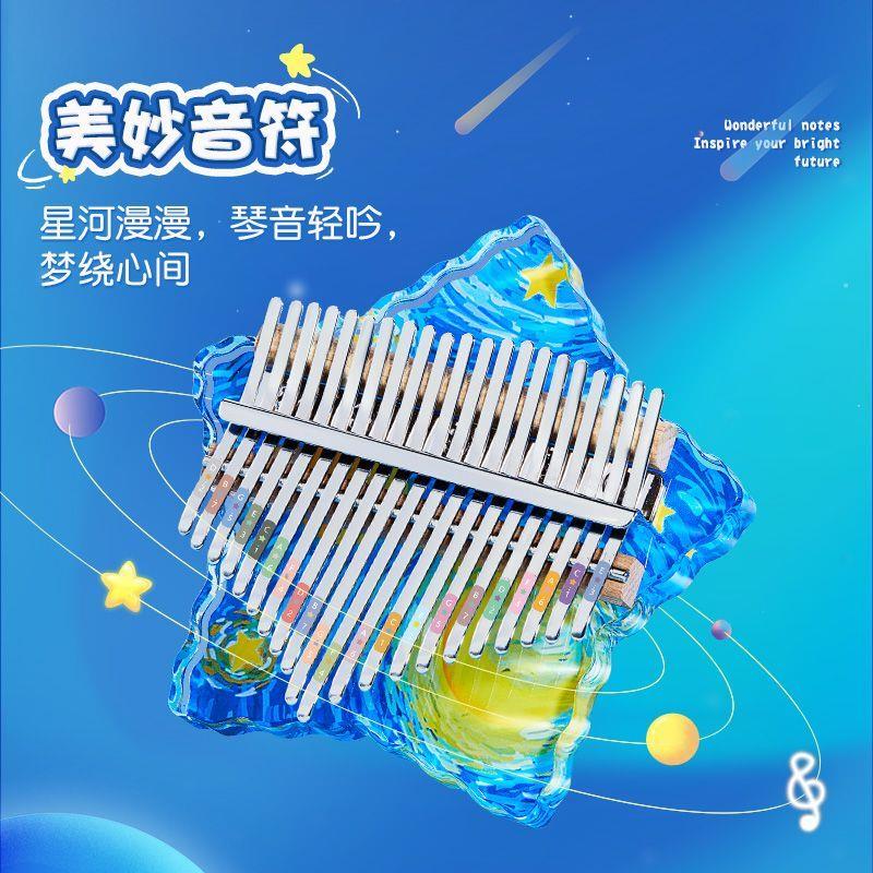卡林巴拇指琴21音初学者水晶透明17音女生乐器正品儿童颜值亚克力