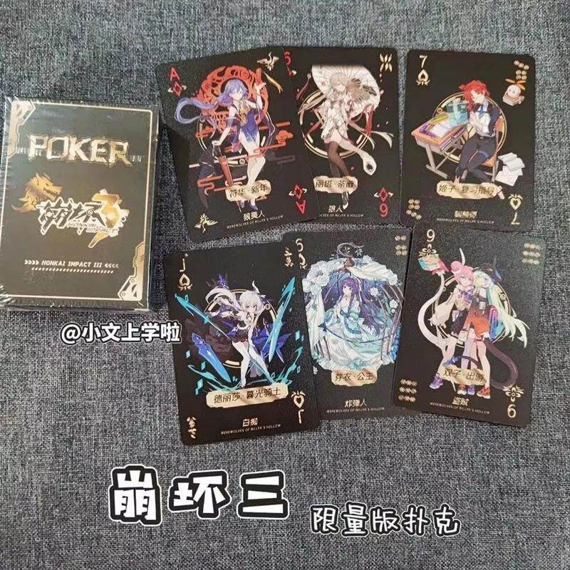 ..崩坏3动漫卡通54张扑克牌高颜值ins三合一多功能纸牌斗地主卡牌