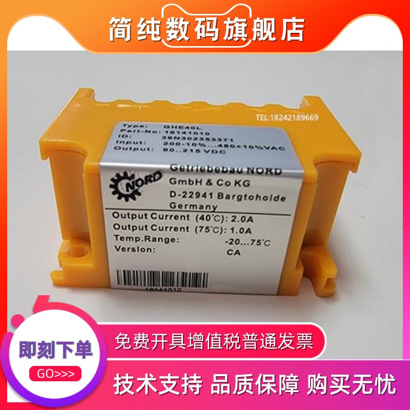 nord整流模块 ghe40l(19141010)整流块诺德电机刹车整流器 gve20l