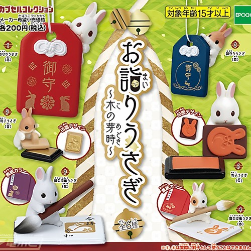 正版周岁礼物印章小兔