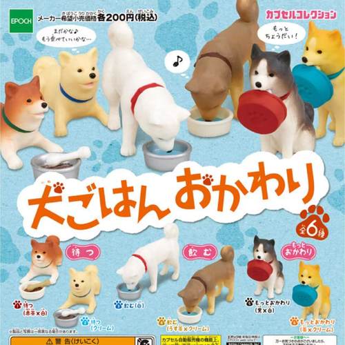扭蛋现货EPOCH柴犬开餐的幸福