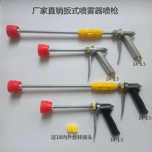 农用高压喷雾水枪/喷杆/喷枪/打药机雾化喷头/高压打药喷枪