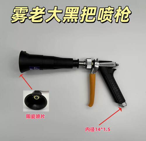 农用电动喷雾器雾老大纯铜高压雾化多孔喷头打药机配件
