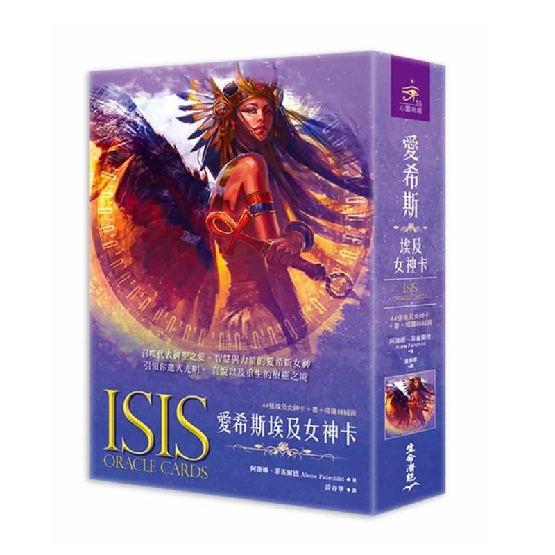愛希斯埃及女神卡IsisOracle