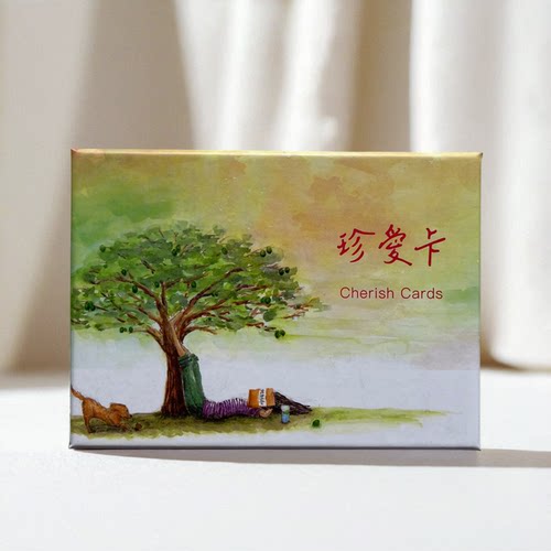 现货珍爱卡｜自我觉察、探索内心世界，并疼惜自己