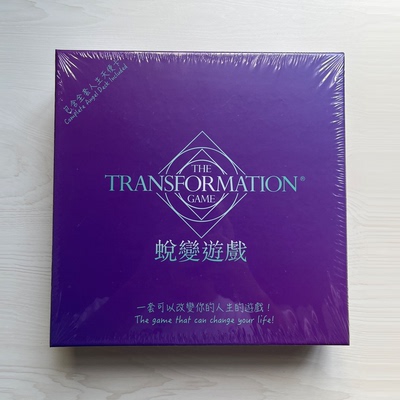 正版蜕变游戏卡改变人生心灵牌桌游中文版家庭版