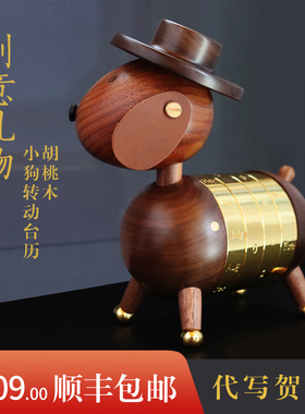 摆件创意礼物万年历木是实木大气
