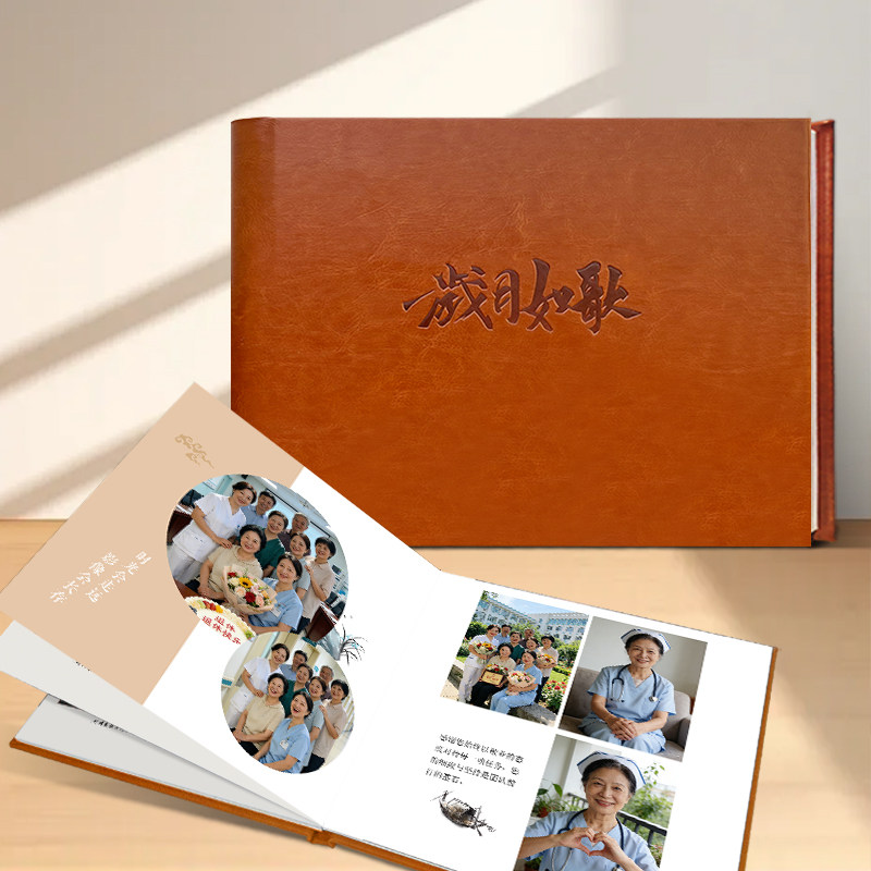 皮面相册照片书医院护士长主任医生退休相册影集纪念册定制做成册