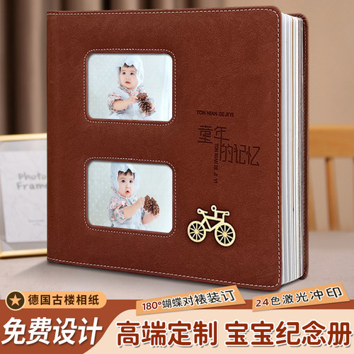 宝宝diy定制相册高端皮质纪念册