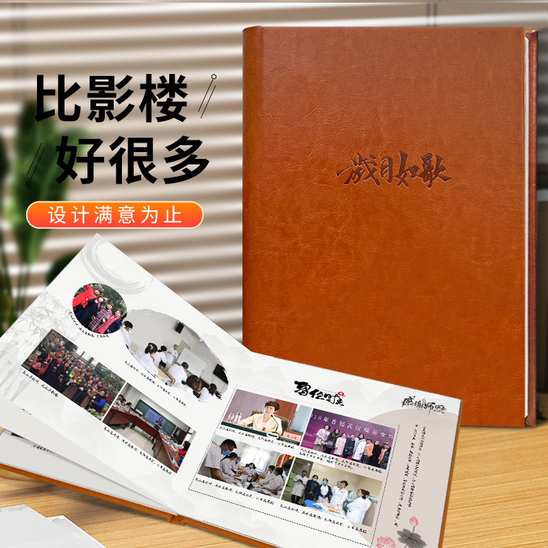 皮面精装相册照片书女领导退休相册影集纪念册设计定制打印做成册