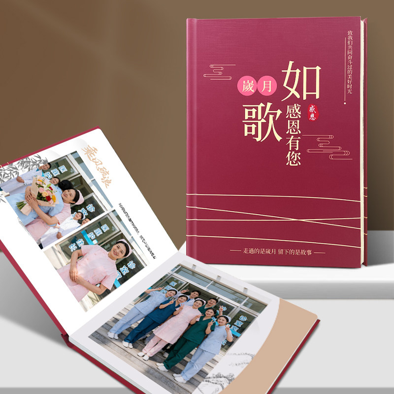岁月如歌退休相册纪念册设计制作医生护士退休定制照片书影集相册