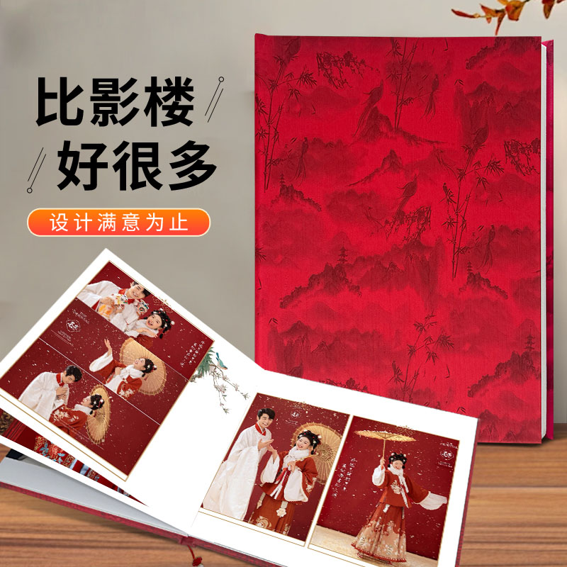 皮面精装相册照片书情侣古风写真相册影集纪念册设计定制打印成册