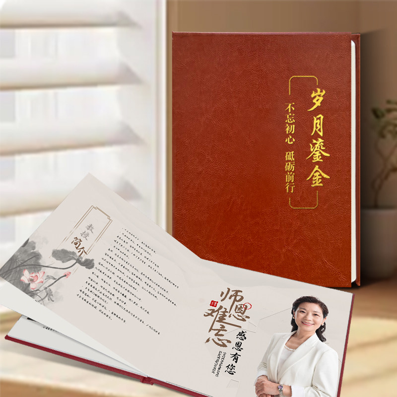 退休相册纪念册皮质面女士领导退休影集册定制创意个性化相册设计