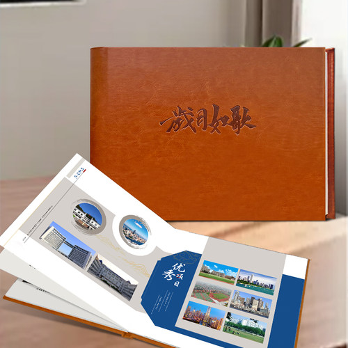 皮面精装相册照片书企业周年纪念相册影集纪念册设计定制打印成册