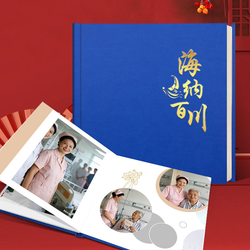 医院医生护士退休皮面款相册精装照片书退休影集纪念册定制做成册