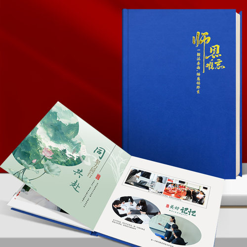 皮面相册照片书女领导退休影集感恩领导纪念册设计定制打印做成册