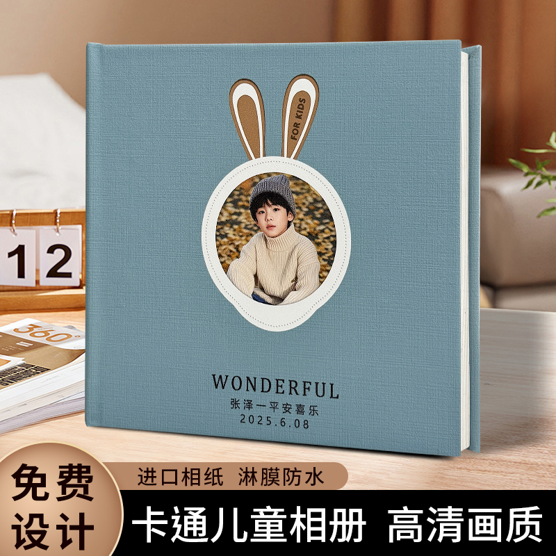 宝宝成长纪念册婴儿百天照周岁礼儿童相册定制毕业亲子照片书制作