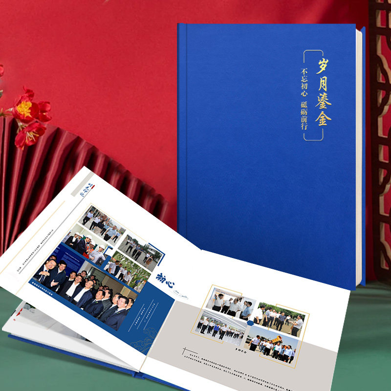 企业相册纪念册皮质封面创意定制照片书企业周年纪念影集册纪念册