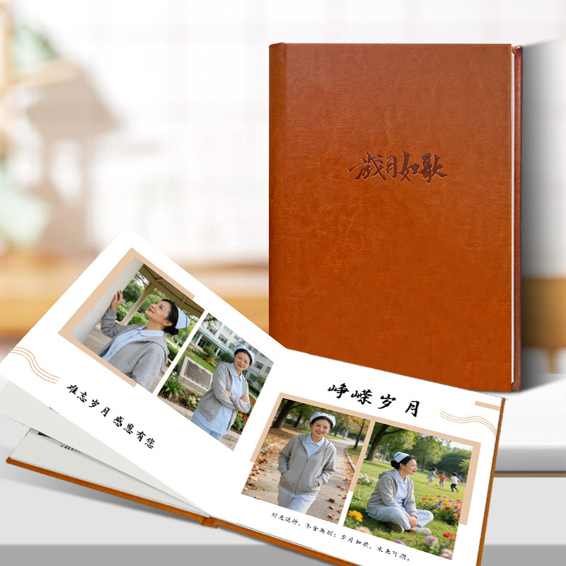 皮面相册照片书医院护士长主任医生退休相册影集纪念册定制做成册