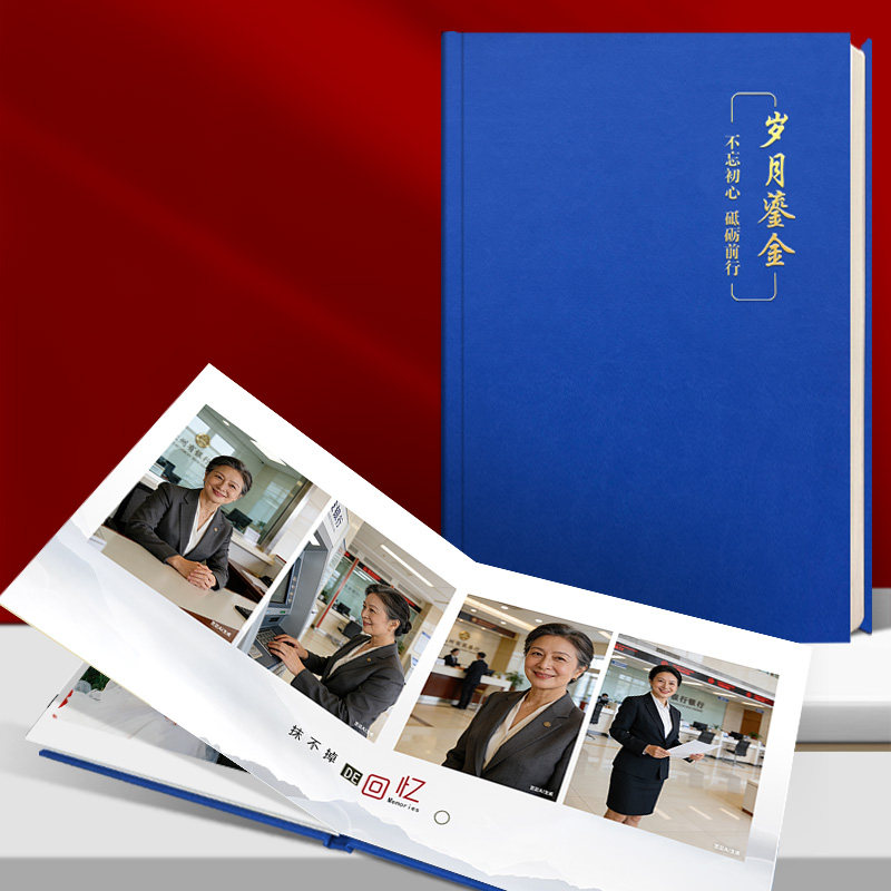 退休相册纪念册皮质封面创意定制照片书机关单位退休影集册纪念册