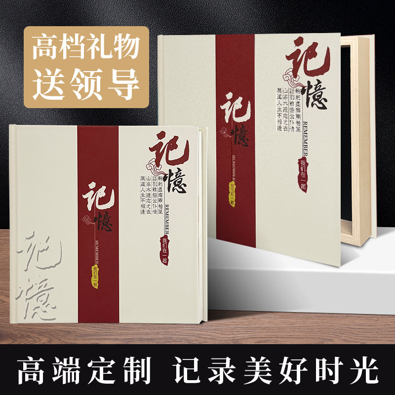 领导履职时光留影相册定制工作相片冲印成册职场岁月纪念册制作