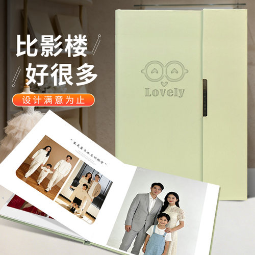 精装皮面款亲子写真相册照片书影集纪念册设计高端定制打印制成册