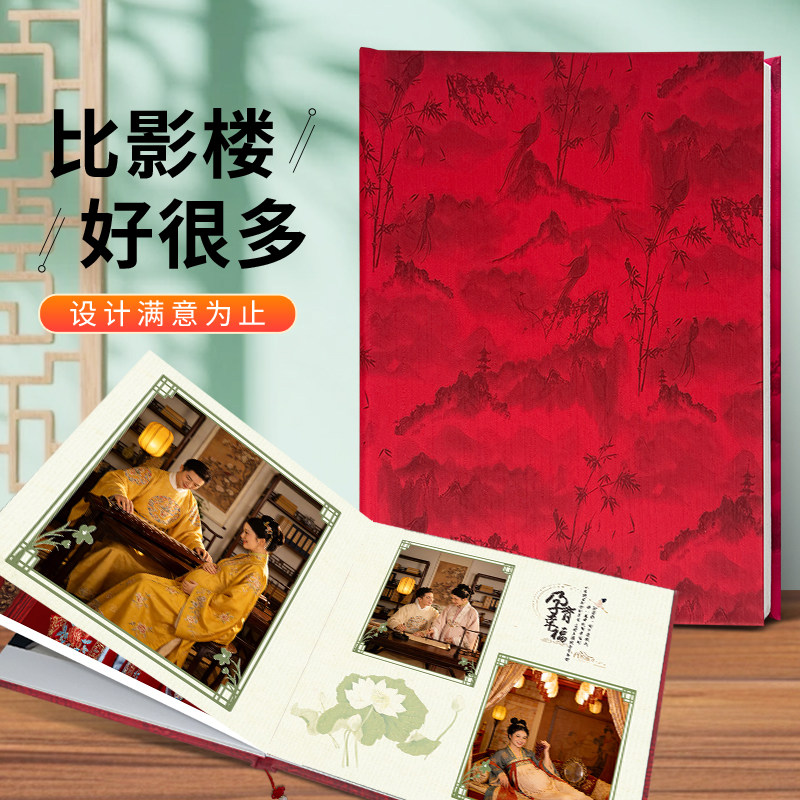 皮面精装相册照片书孕妇写真古风写真相册影集纪念册定制打印成册