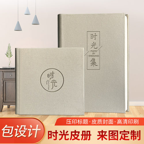 时光纪念册婚纱照写真儿童皮相册