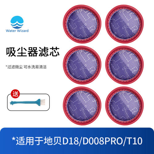 适配Dibea地贝无线吸尘器配件进风过滤网D18/D008PRO滤芯海帕T10