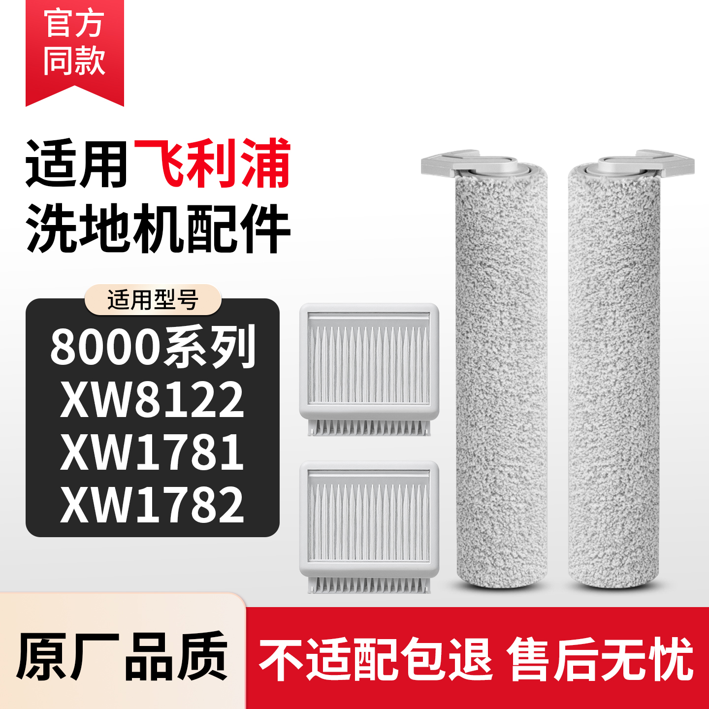 【官方同款】飞利浦8000系列配件