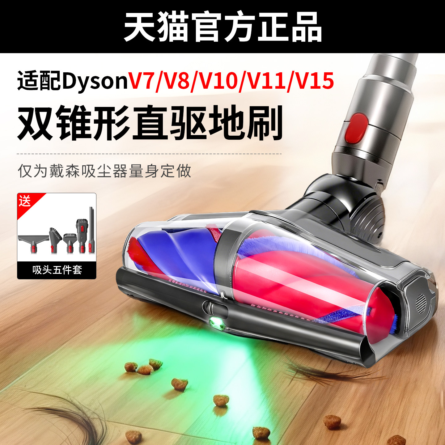 适用于戴森吸尘器吸头配件V7V8V10V11V12V15双锥直驱地刷拖把头,生活电器,扫地机配件/耗材,淘宝优惠券,粉丝福利购,淘宝优惠卷