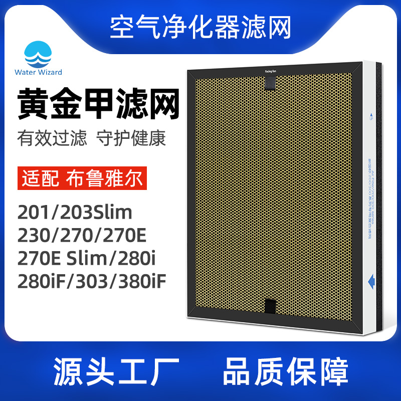 适配Blueair布鲁雅尔空气净化器过滤网280iF 380iF净醛滤芯耗材 生活电器 净化/加湿抽湿机配件 原图主图