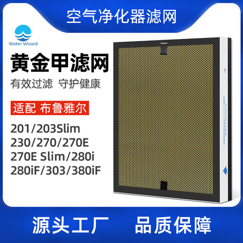 适用blueair布鲁雅尔滤芯280iF