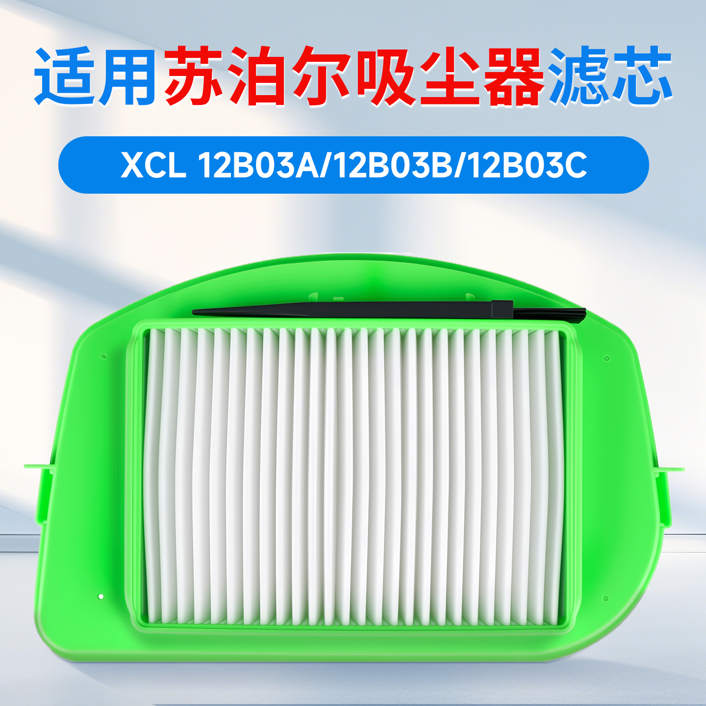 苏泊尔真空吸尘器配件