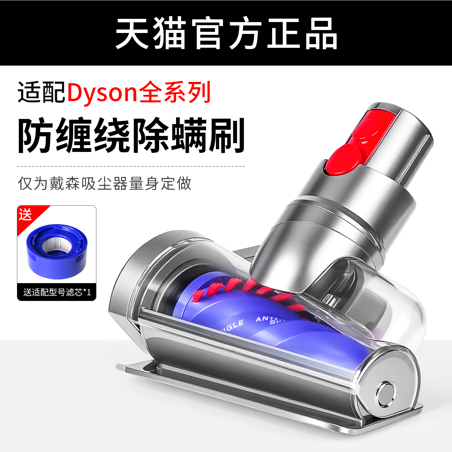 适配戴森吸尘器配件除螨刷